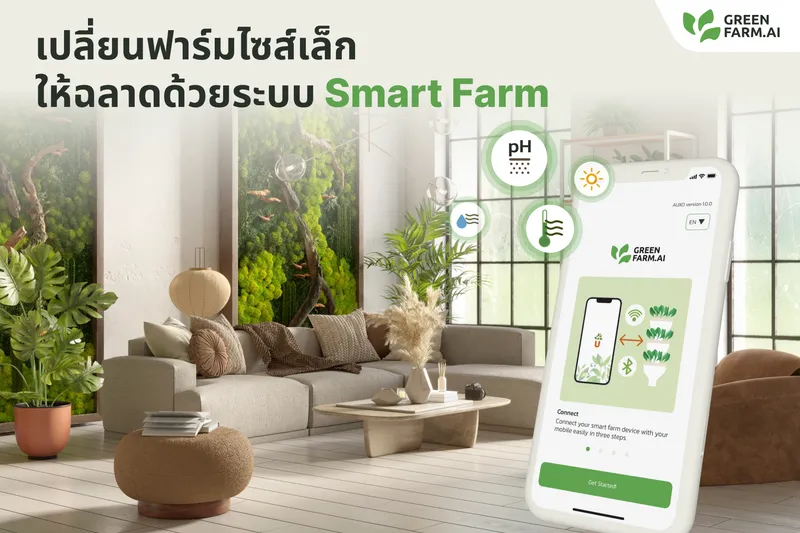 Start Small, Grow Smart – Turn Your Tiny Farm into a Smart Mini Farm